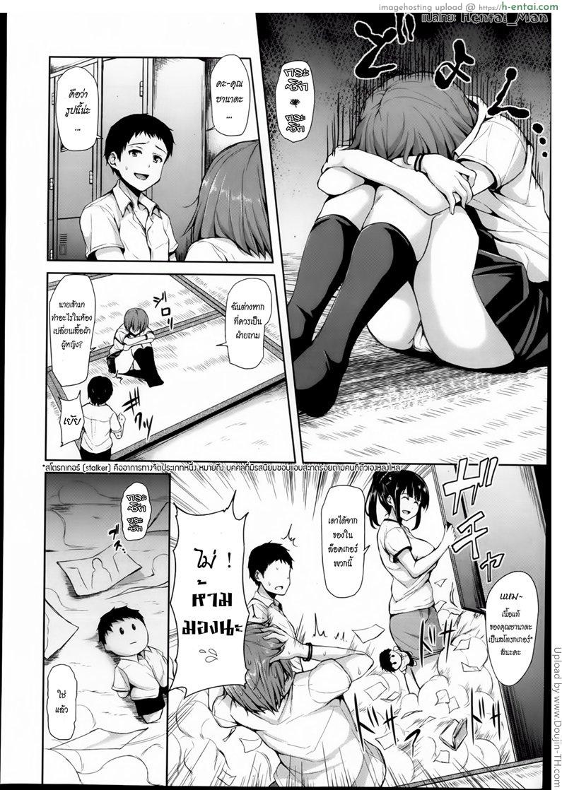 แอบปิ๊งยอดหญิงจิตป่วน 2 - แผ่น 9