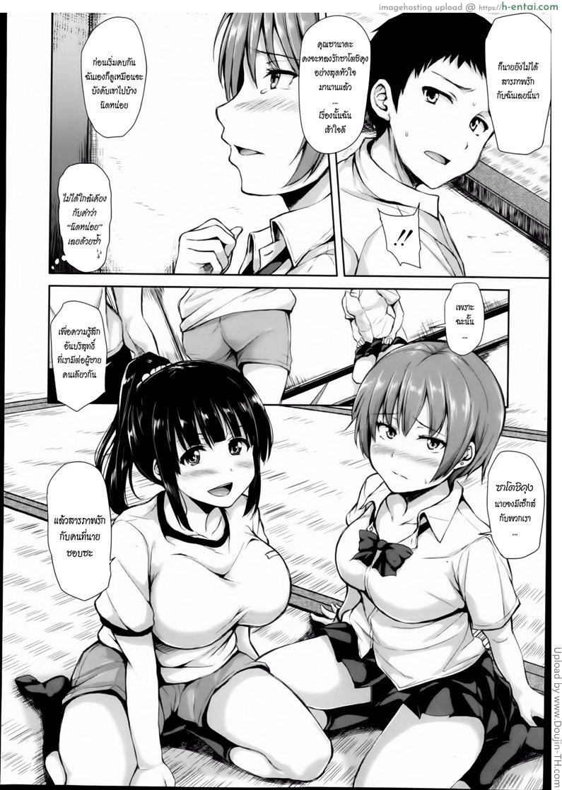 แอบปิ๊งยอดหญิงจิตป่วน 2 - แผ่น 11