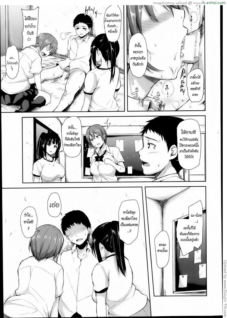 แอบปิ๊งยอดหญิงจิตป่วน 2 - แผ่น 36