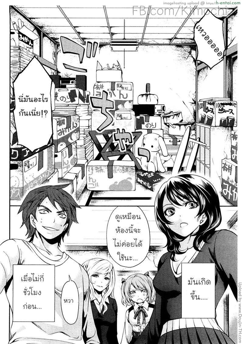 กดสูตรติด พิชิตลูกสาว 2 - ทำความสะอาด - แผ่น 2