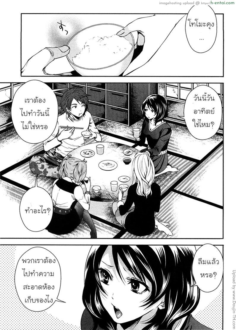 กดสูตรติด พิชิตลูกสาว 2 - ทำความสะอาด - แผ่น 3