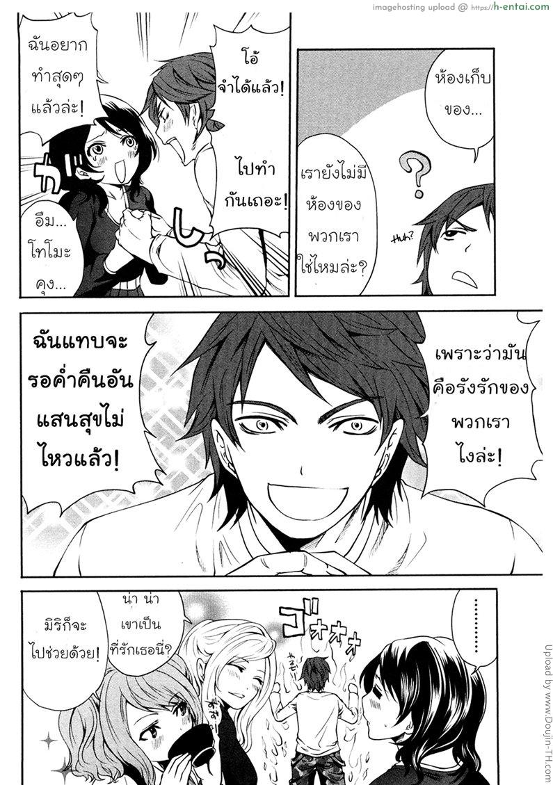 กดสูตรติด พิชิตลูกสาว 2 - ทำความสะอาด - แผ่น 4