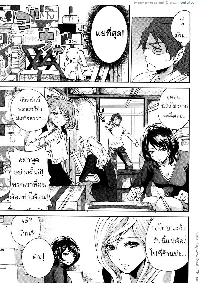 กดสูตรติด พิชิตลูกสาว 2 - ทำความสะอาด - แผ่น 5