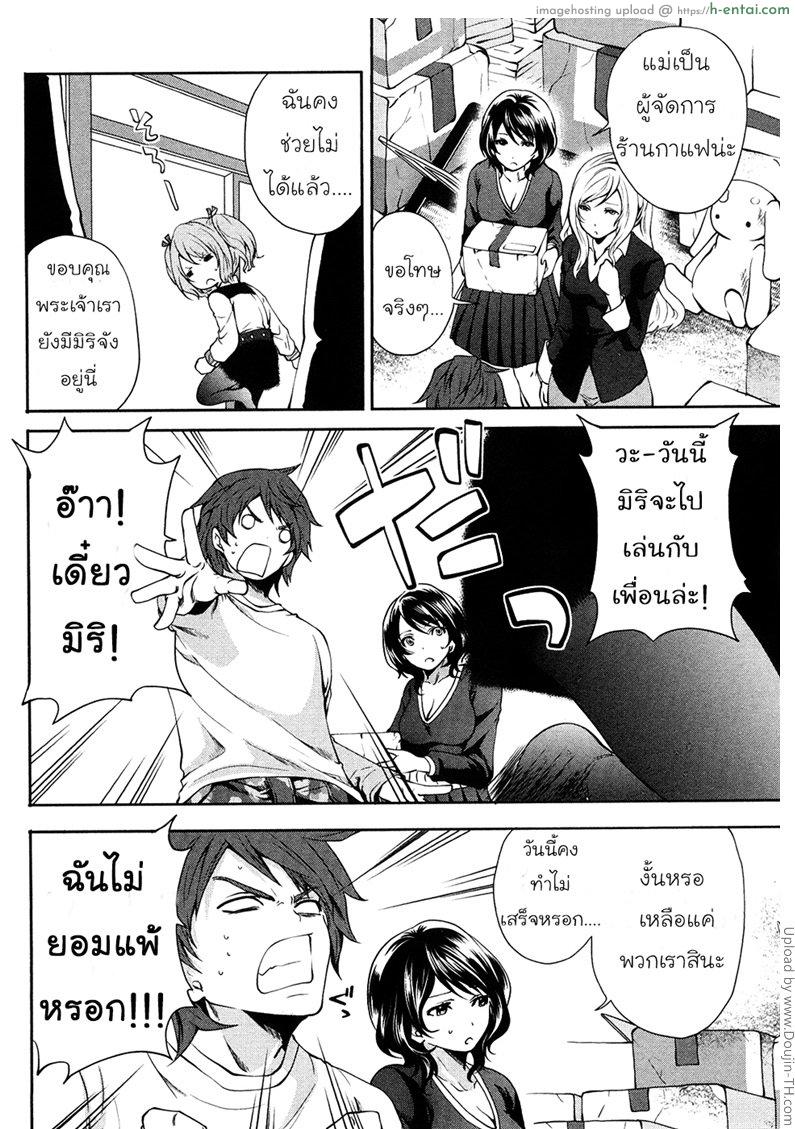 กดสูตรติด พิชิตลูกสาว 2 - ทำความสะอาด - แผ่น 6