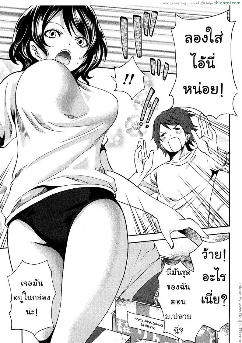 กดสูตรติด พิชิตลูกสาว 2 - ทำความสะอาด - แผ่น 9