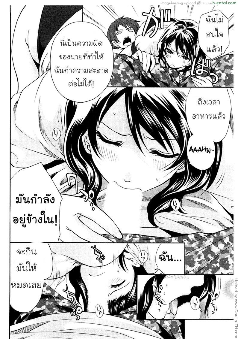 กดสูตรติด พิชิตลูกสาว 2 - ทำความสะอาด - แผ่น 16