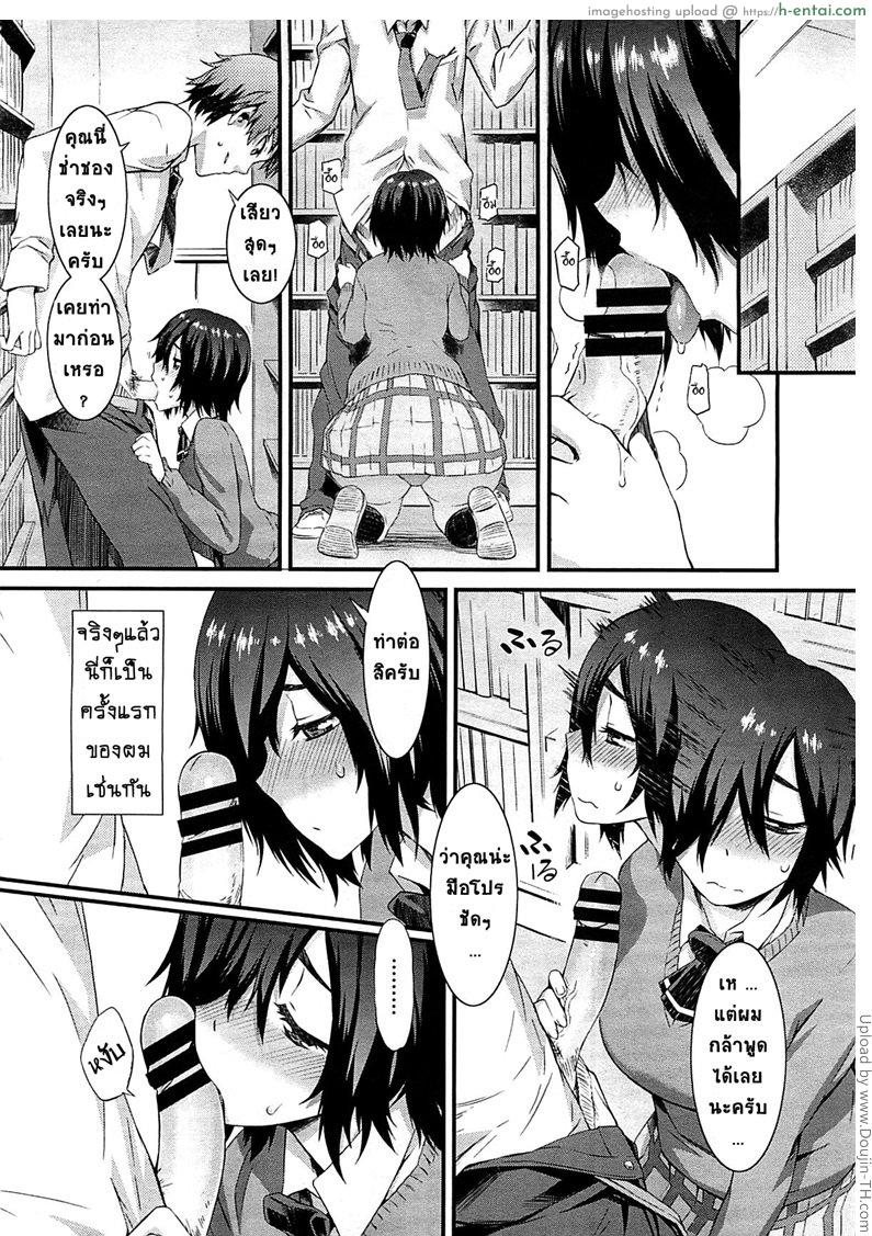 พิศวาสรักจากเว็บแคม - แผ่น 6