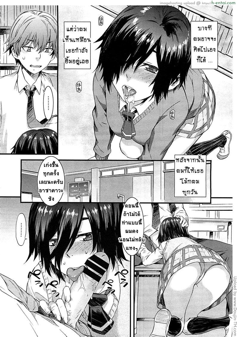 พิศวาสรักจากเว็บแคม - แผ่น 8