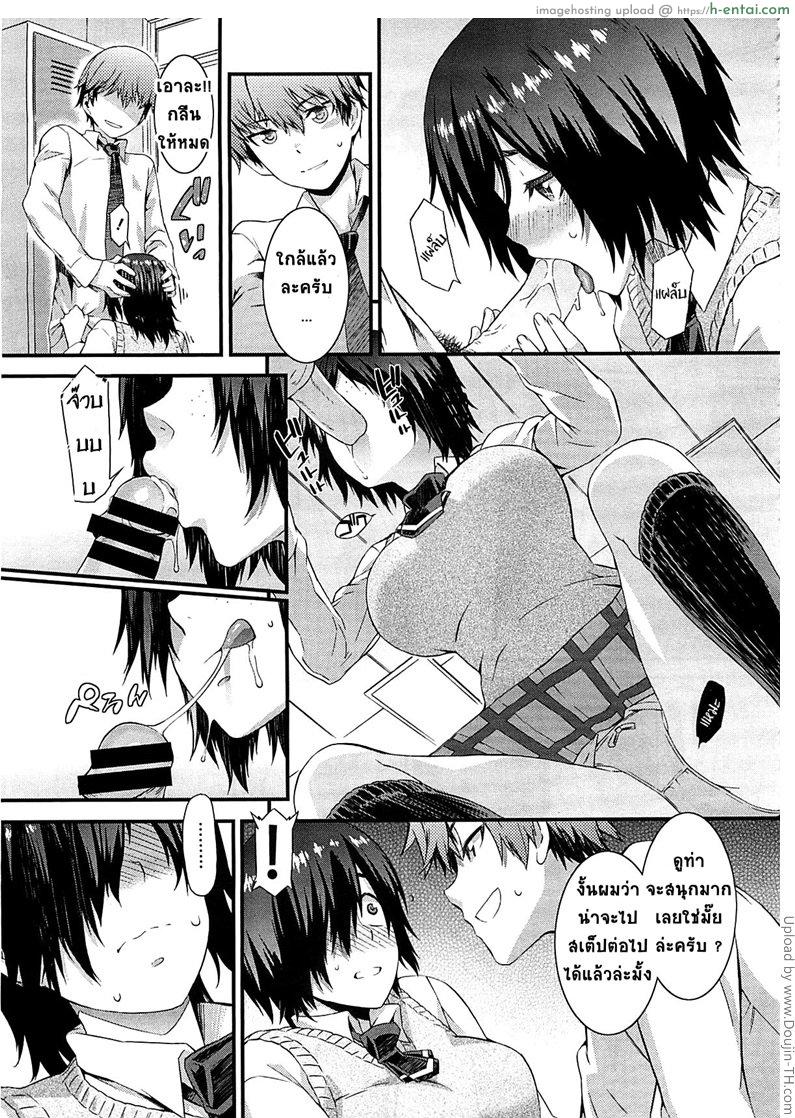 พิศวาสรักจากเว็บแคม - แผ่น 9