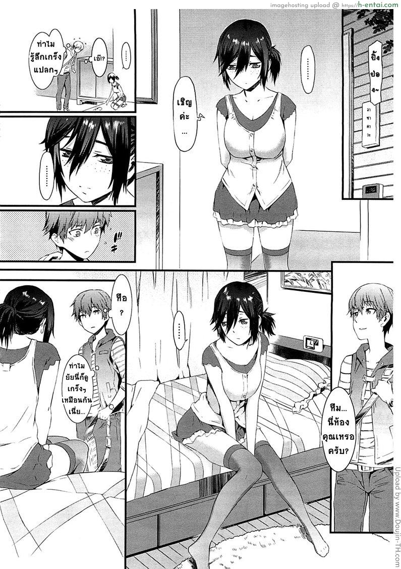 พิศวาสรักจากเว็บแคม - แผ่น 16