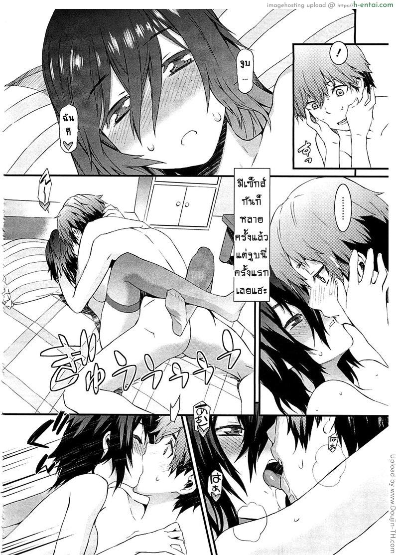 พิศวาสรักจากเว็บแคม - แผ่น 20