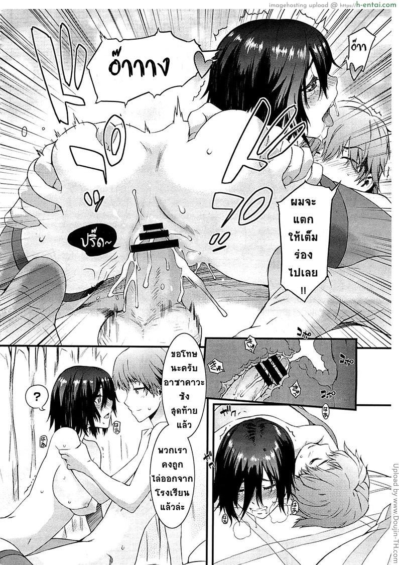 พิศวาสรักจากเว็บแคม - แผ่น 22