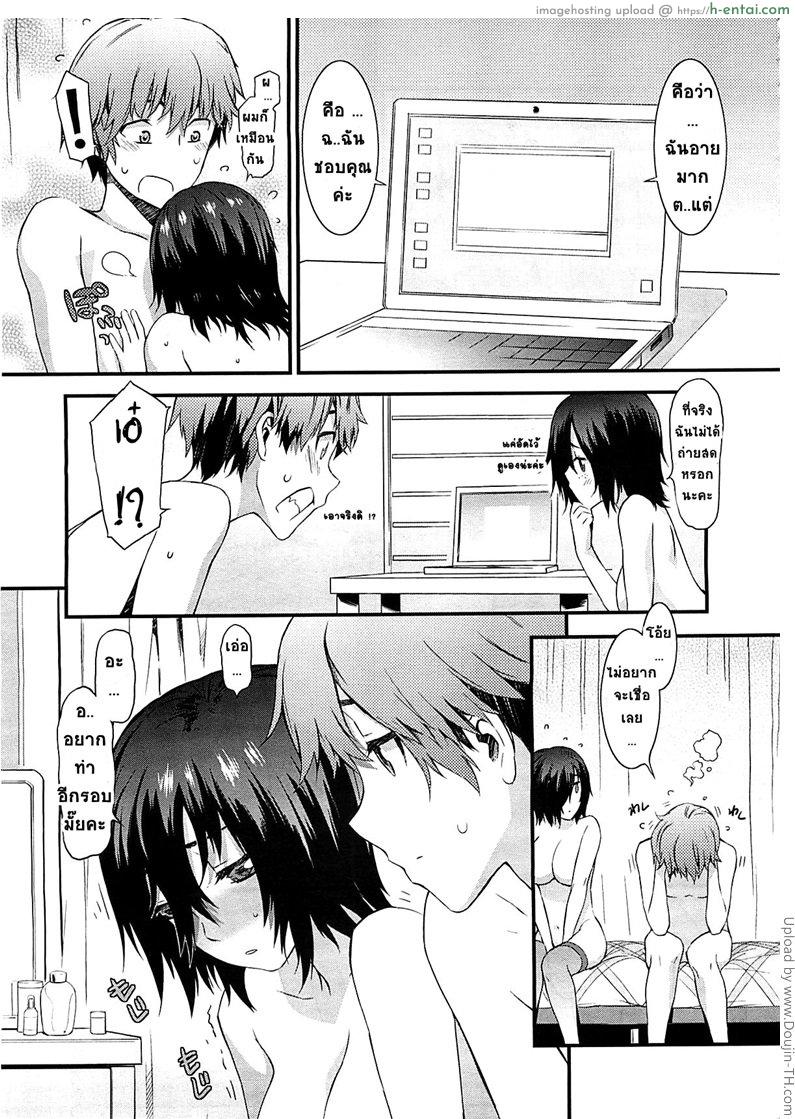 พิศวาสรักจากเว็บแคม - แผ่น 23