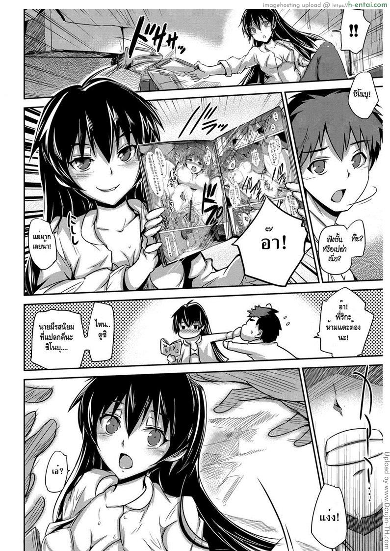 ฝนตก สดกันมั้ย - แผ่น 2