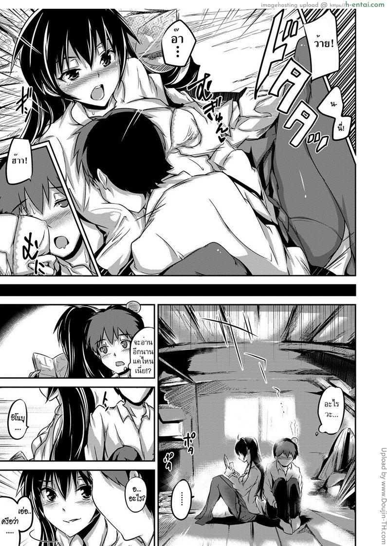 ฝนตก สดกันมั้ย - แผ่น 3