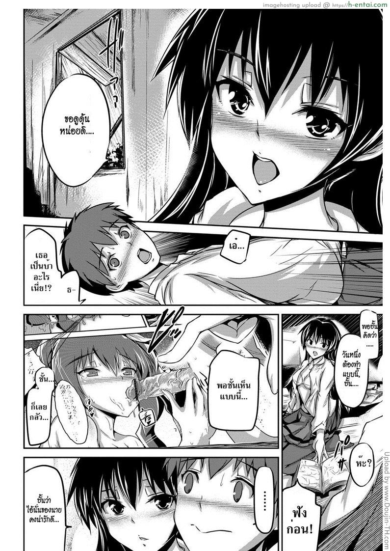 ฝนตก สดกันมั้ย - แผ่น 4