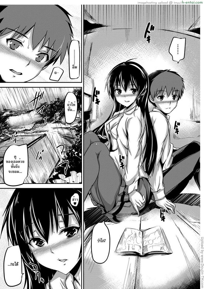 ฝนตก สดกันมั้ย - แผ่น 5