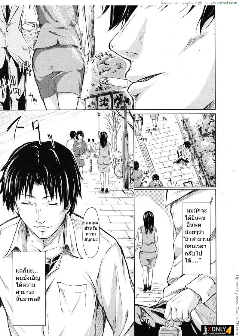 แตกไม่ท้อง เพราะย้อนเวลา - แผ่น 7