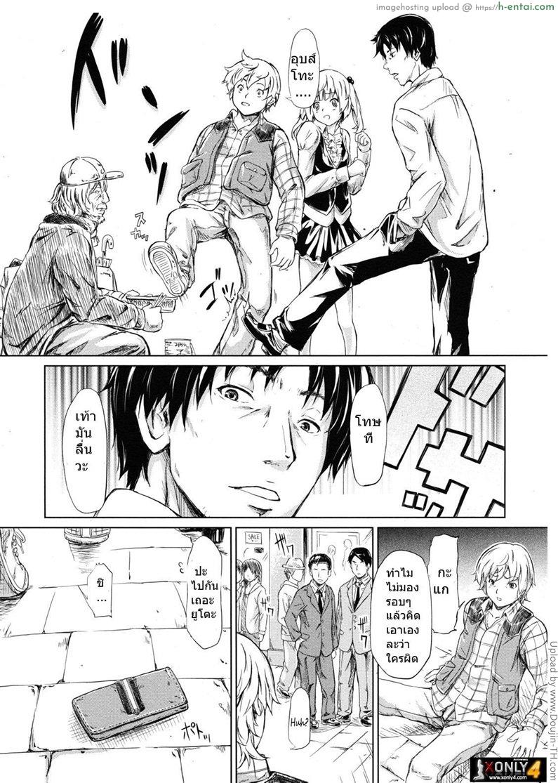 แตกไม่ท้อง เพราะย้อนเวลา - แผ่น 10