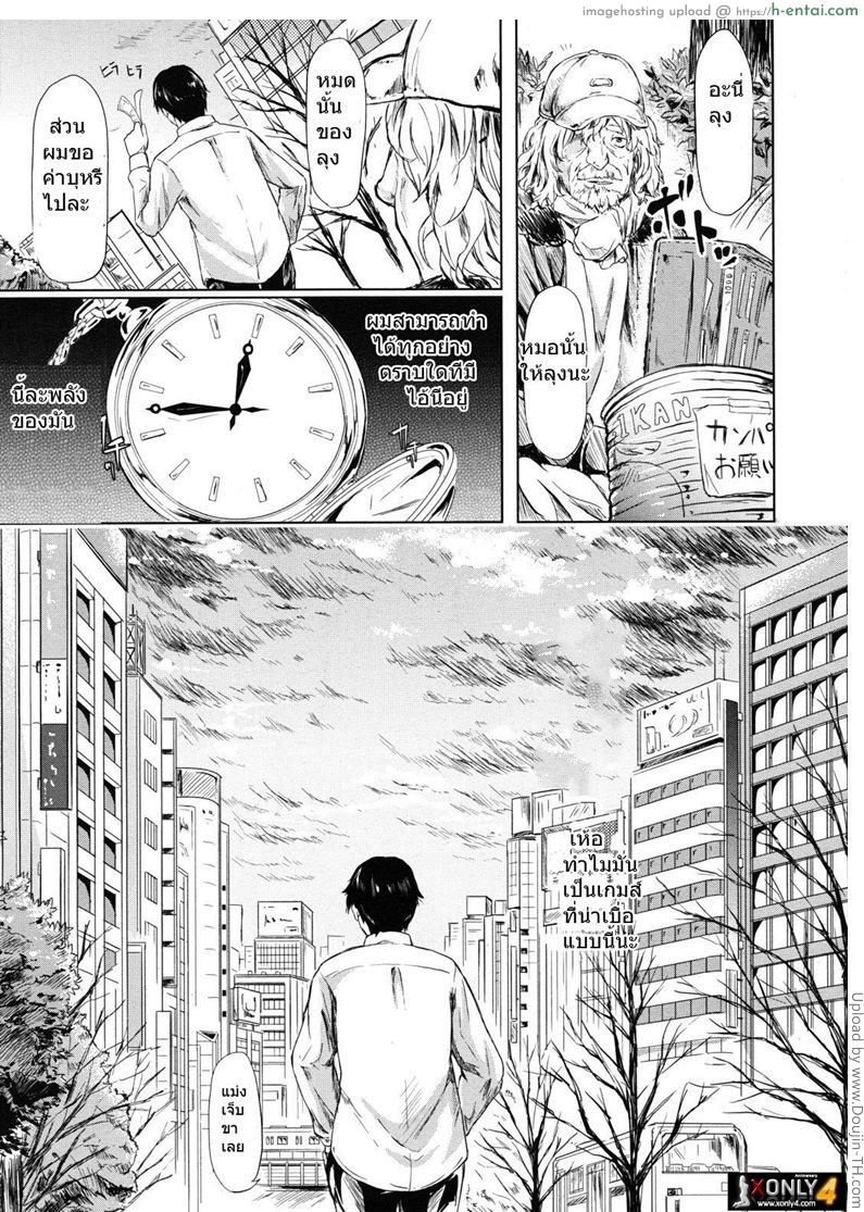 แตกไม่ท้อง เพราะย้อนเวลา - แผ่น 11