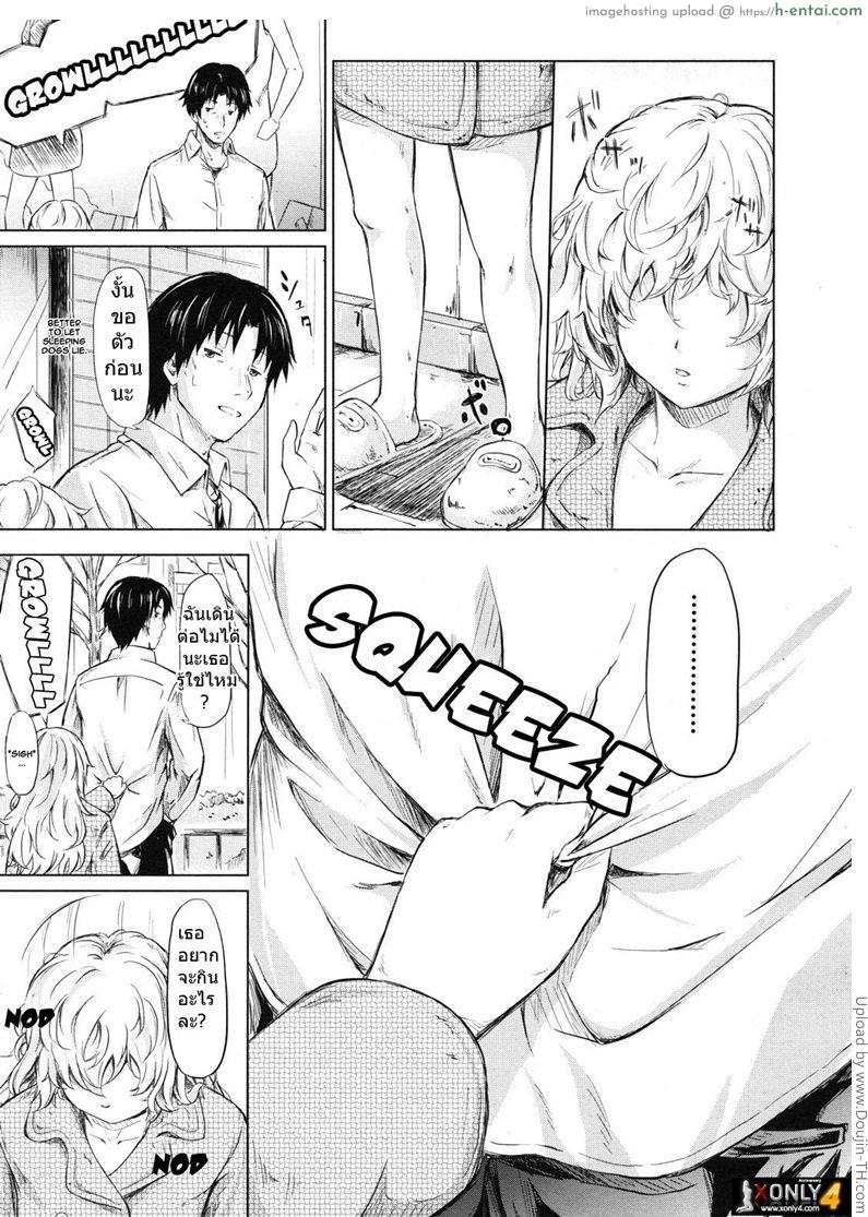 แตกไม่ท้อง เพราะย้อนเวลา - แผ่น 13