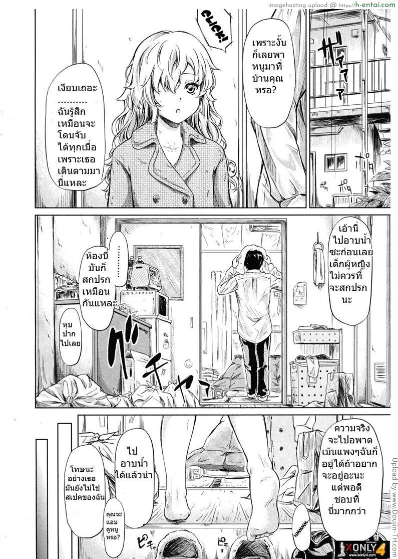 แตกไม่ท้อง เพราะย้อนเวลา - แผ่น 14