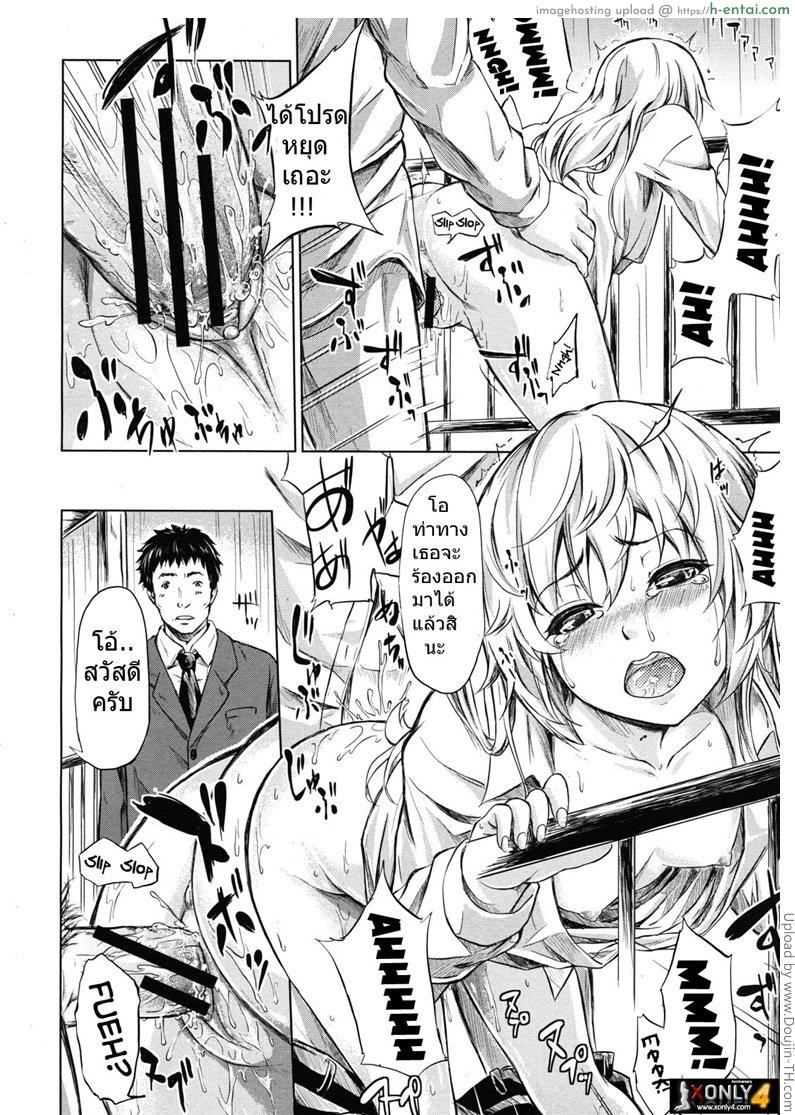 แตกไม่ท้อง เพราะย้อนเวลา - แผ่น 26