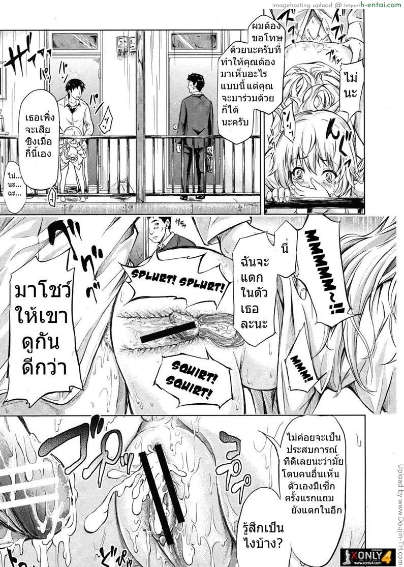 แตกไม่ท้อง เพราะย้อนเวลา - แผ่น 27