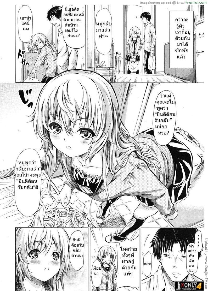 แตกไม่ท้อง เพราะย้อนเวลา - แผ่น 32