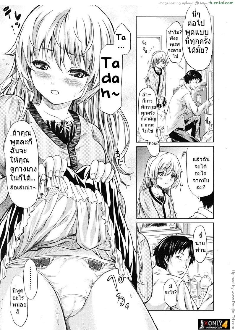 แตกไม่ท้อง เพราะย้อนเวลา - แผ่น 33