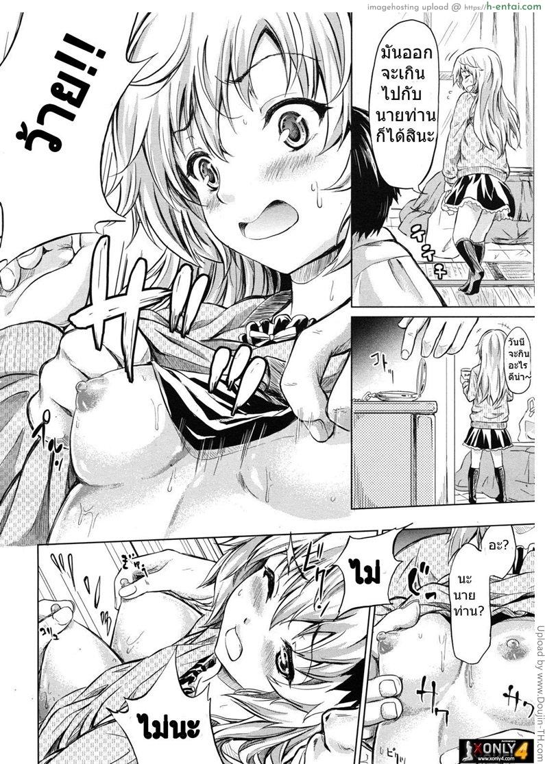 แตกไม่ท้อง เพราะย้อนเวลา - แผ่น 34