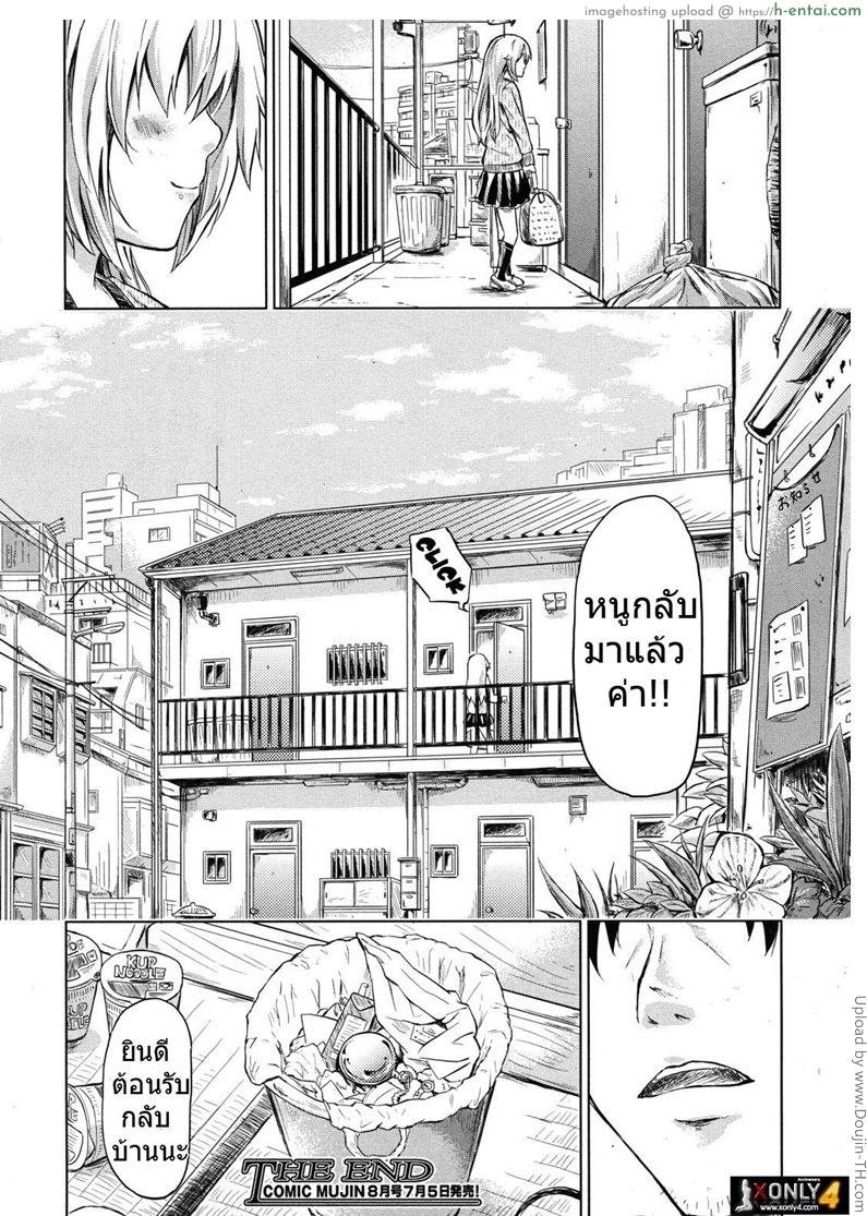 แตกไม่ท้อง เพราะย้อนเวลา - แผ่น 51