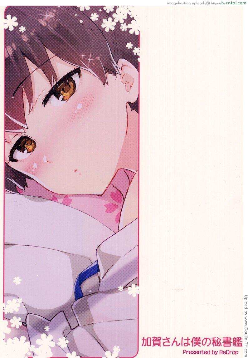 แรดนะเธอ เผลอให้ท่า - แผ่น 13