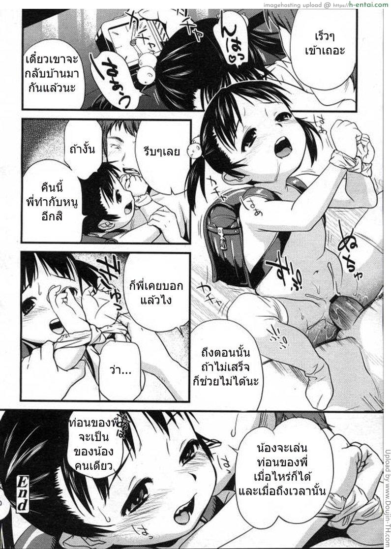 จับกดน้อง เล่นท่อนเสียว - แผ่น 14