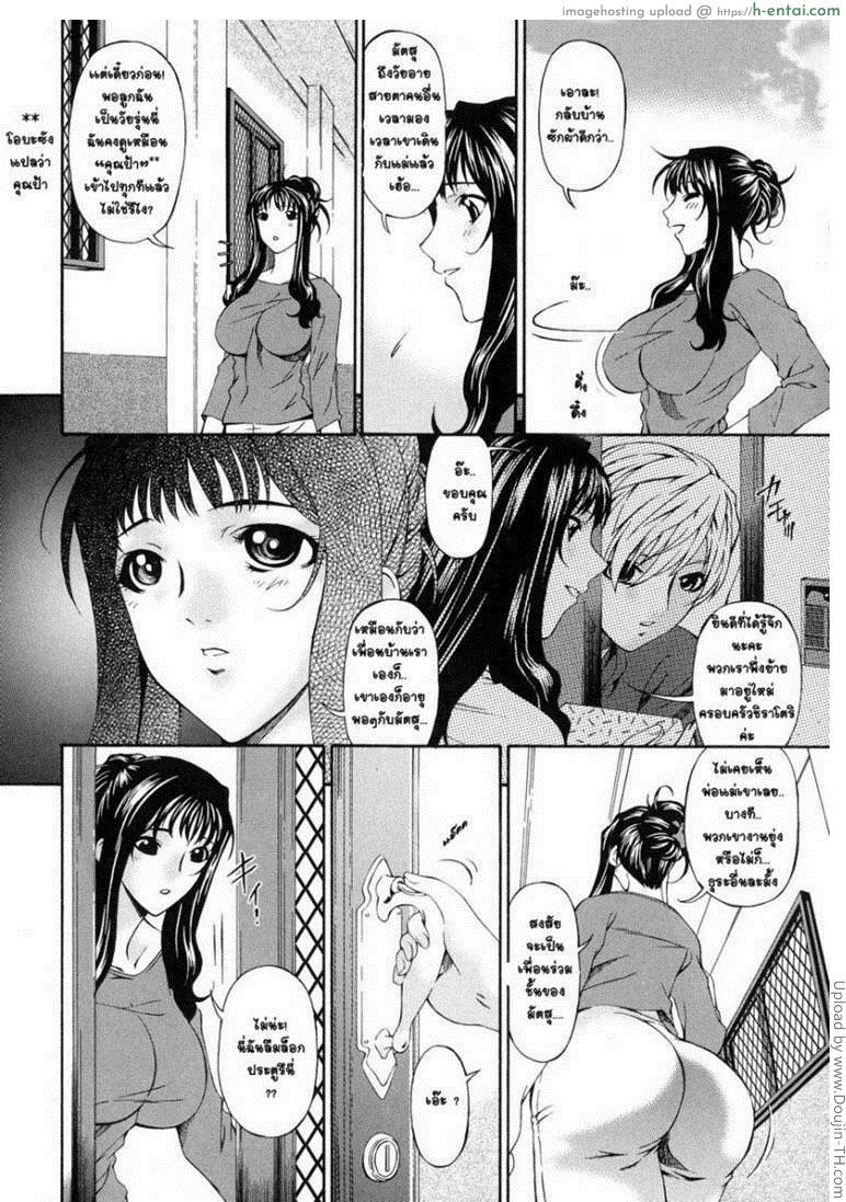 คุณแม่บาปหนา 1 - ข่มขืน - แผ่น 6