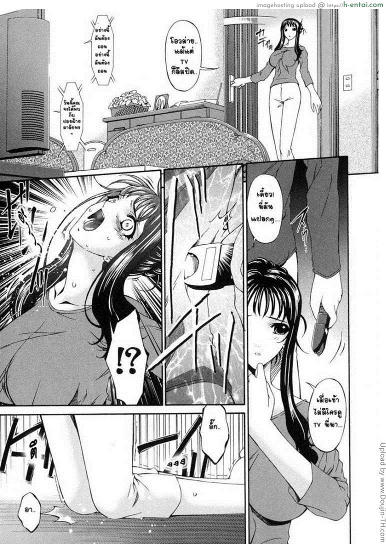 คุณแม่บาปหนา 1 - ข่มขืน - แผ่น 7