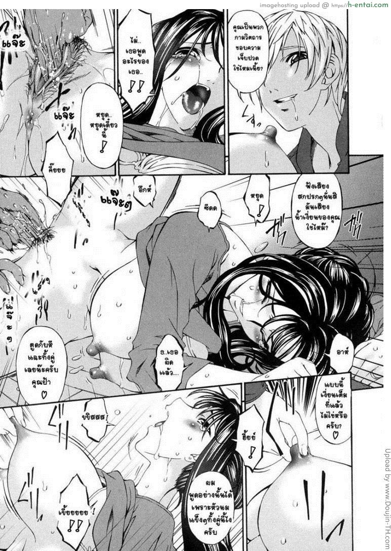 คุณแม่บาปหนา 1 - ข่มขืน - แผ่น 11