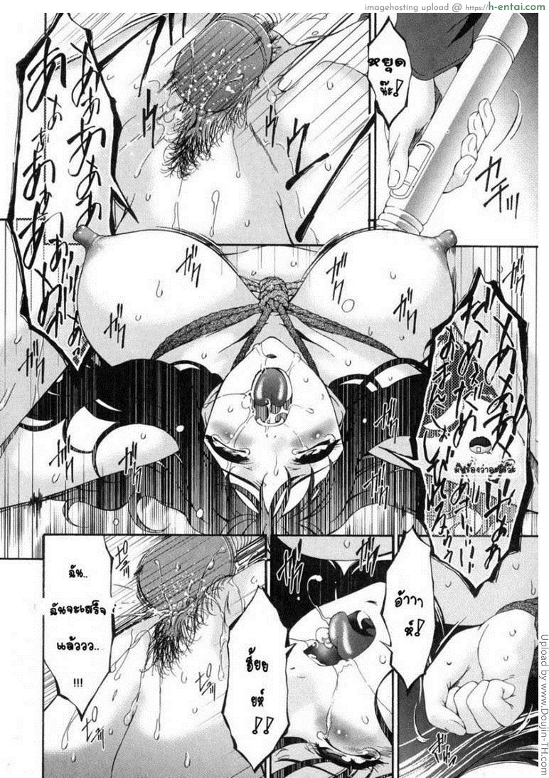 คุณแม่บาปหนา 1 - ข่มขืน - แผ่น 16