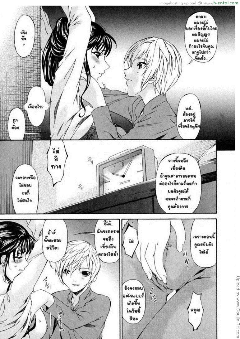 คุณแม่บาปหนา 2 - อีกด้านของกำแพง - แผ่น 9