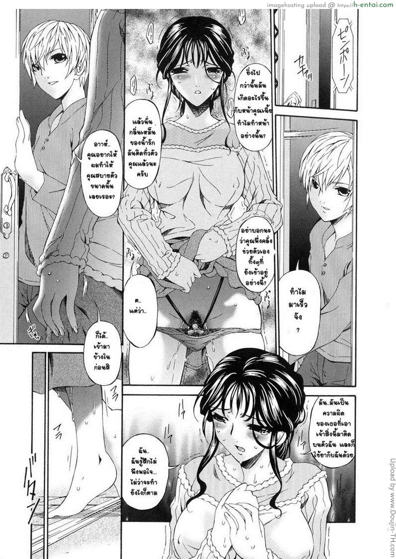 คุณแม่บาปหนา 3 - กระสัน - แผ่น 9