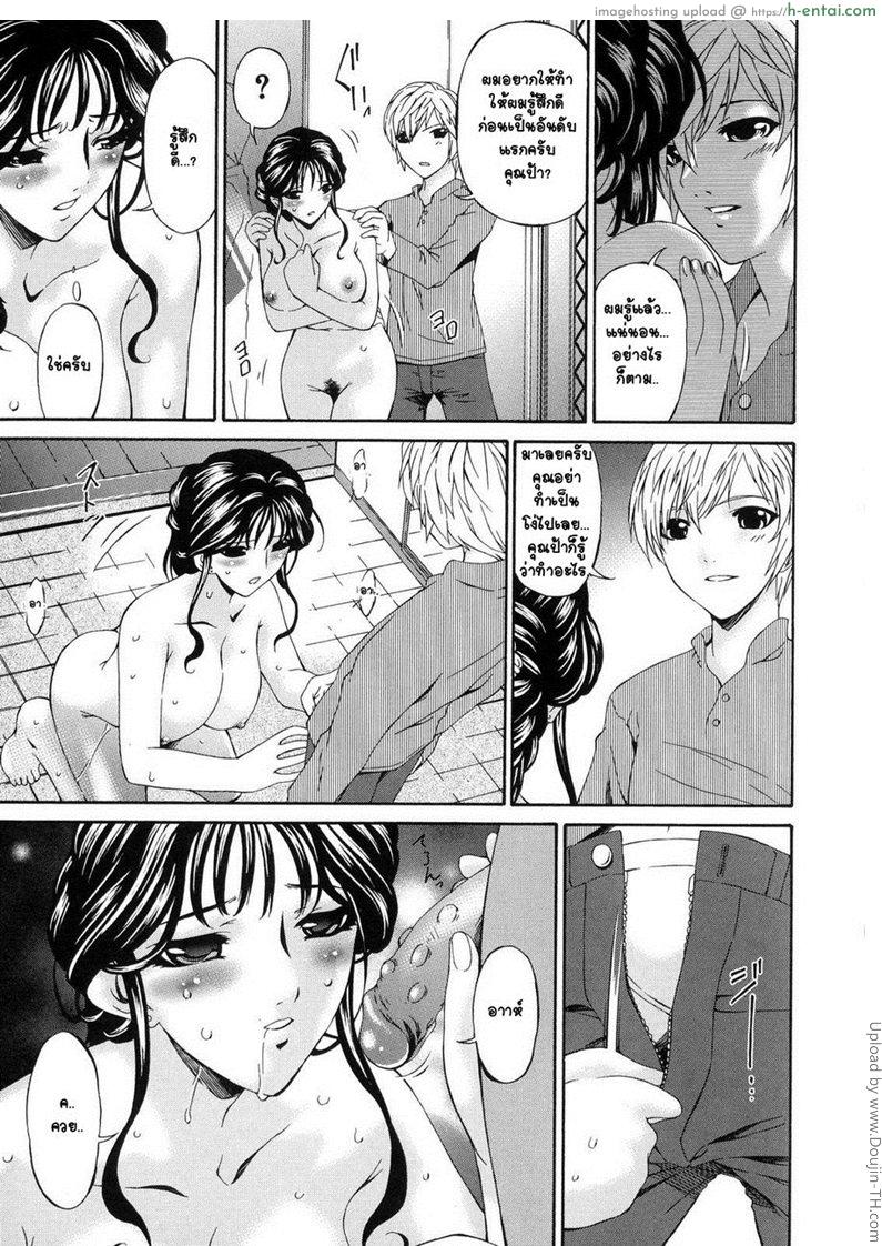 คุณแม่บาปหนา 3 - กระสัน - แผ่น 11