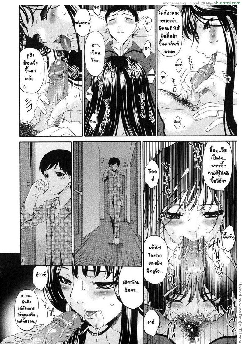 คุณแม่บาปหนา 3 - กระสัน - แผ่น 16