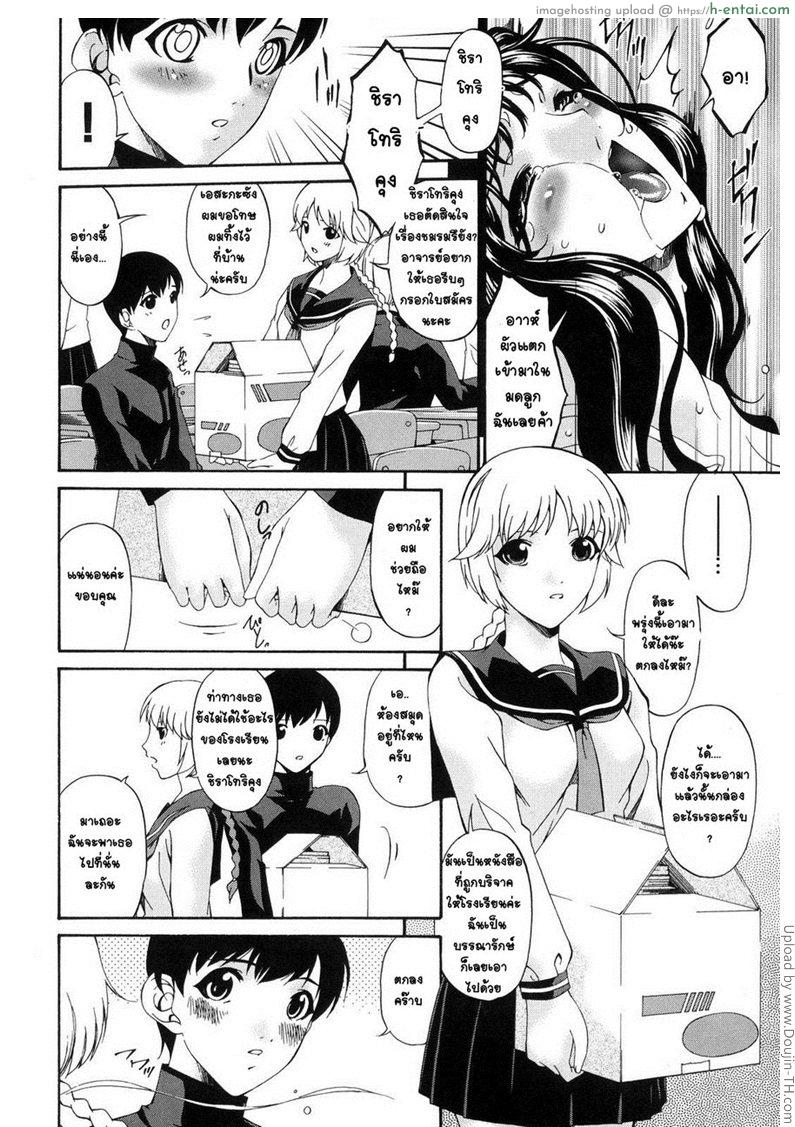 คุณแม่บาปหนา 4 - ภาวะที่เสื่อมทรามลง - แผ่น 2