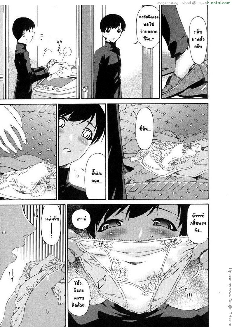 คุณแม่บาปหนา 4 - ภาวะที่เสื่อมทรามลง - แผ่น 15