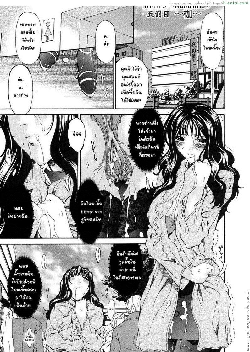 โดจิน คุณแม่บาปหนา 5 - พันธนาการ Sinful Mother 5 แปลไทย 5