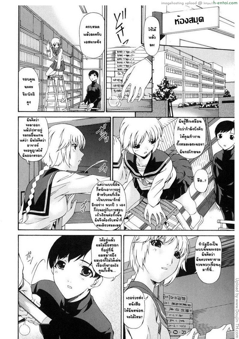 คุณแม่บาปหนา 5 - พันธนาการ - แผ่น 6