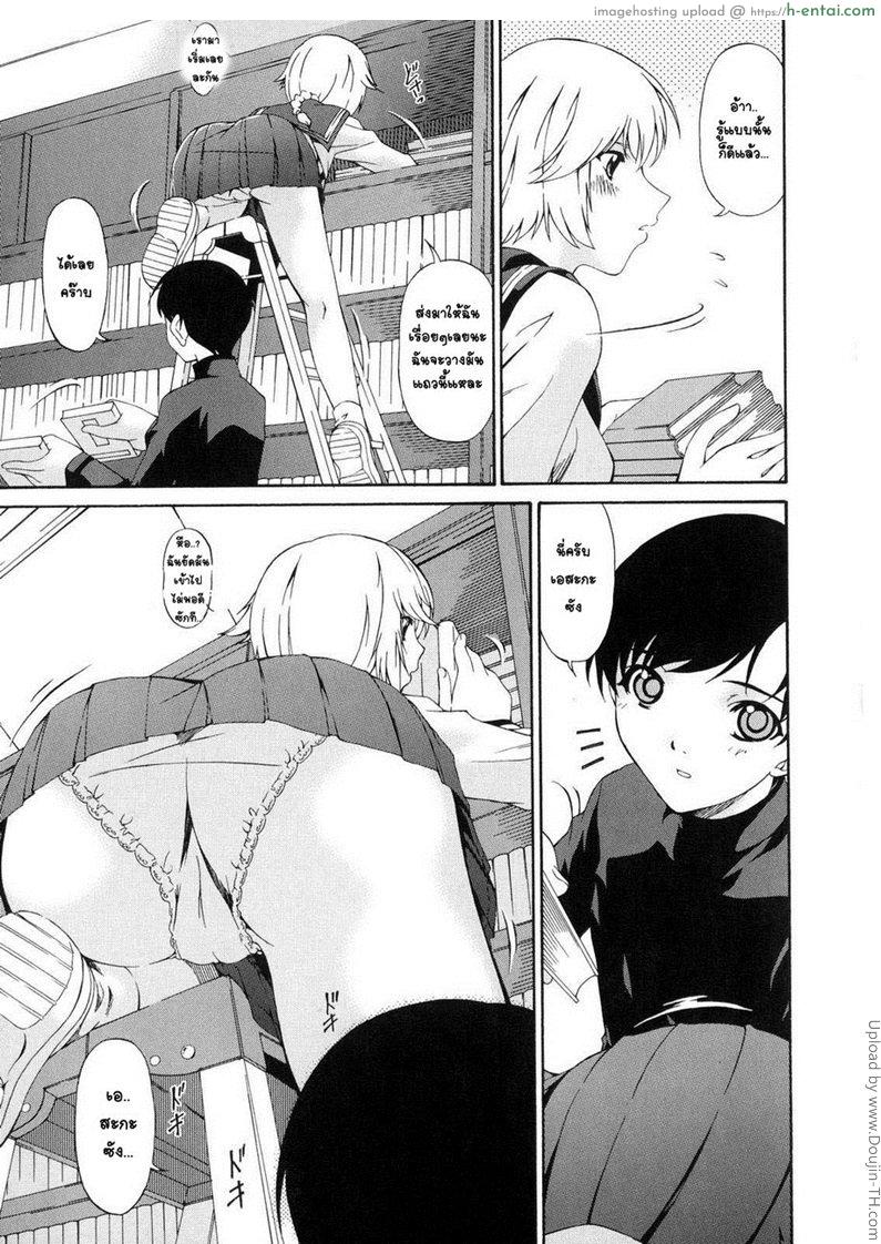 คุณแม่บาปหนา 5 - พันธนาการ - แผ่น 7