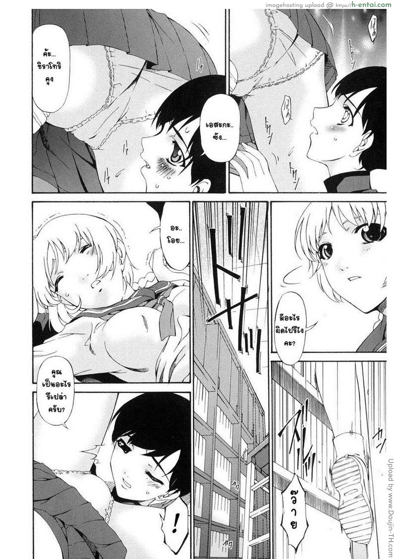 คุณแม่บาปหนา 5 - พันธนาการ - แผ่น 8