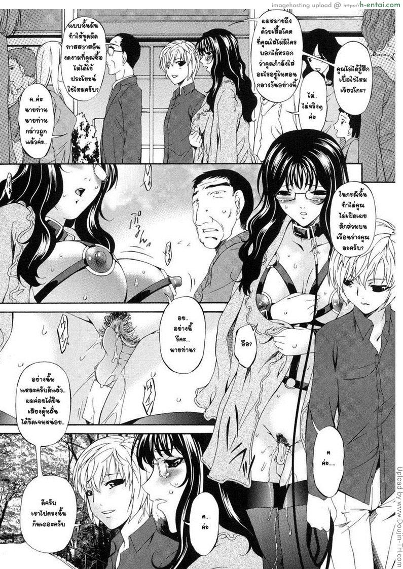 คุณแม่บาปหนา 5 - พันธนาการ - แผ่น 11