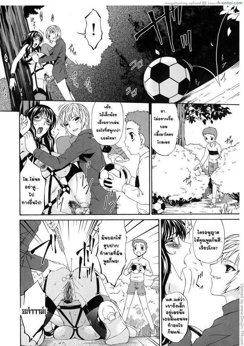 คุณแม่บาปหนา 5 - พันธนาการ - แผ่น 16